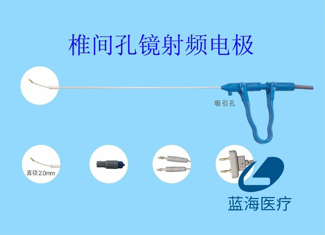 椎間孔鏡射頻消融電極